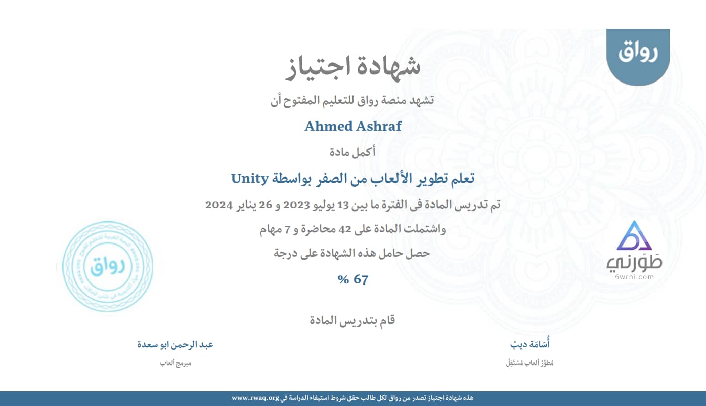 Ahmed shref cv 